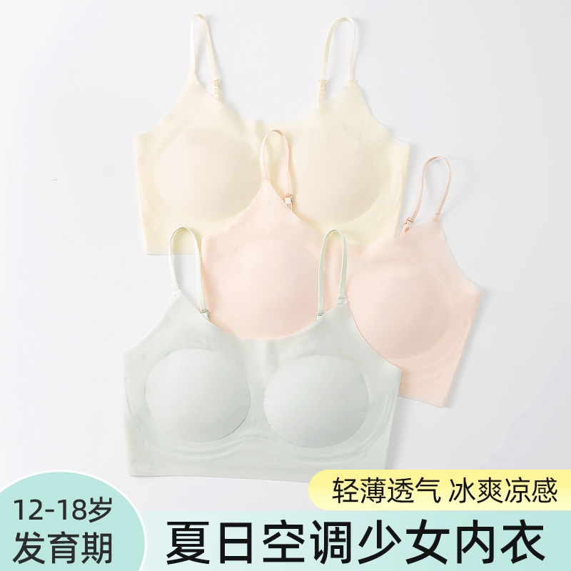 超薄冰肌10A抑菌女童发育期内衣儿童少女运动文胸女孩背心U13