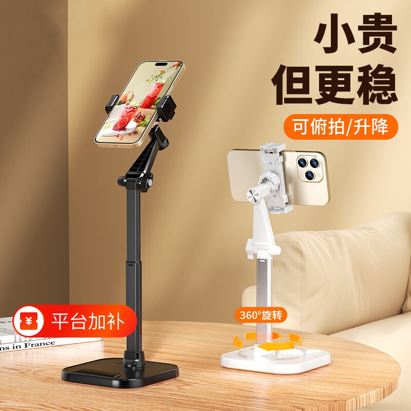 手机桌面支架床头懒人直播手机架平板ipad通用自拍多功能拍摄神器拍视频俯拍照360旋转可调节升降支撑架抖音