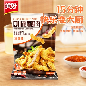 美好农家小酥肉椒麻味200g*6袋 猪肉半成品四川火锅食材小吃速食