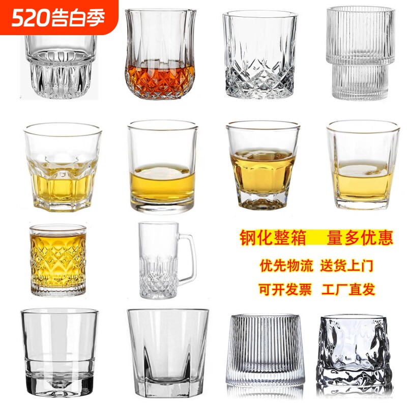 啤酒杯商用KTV酒吧饭店刻花纹理威士忌白洋酒钢化玻璃杯工厂直发