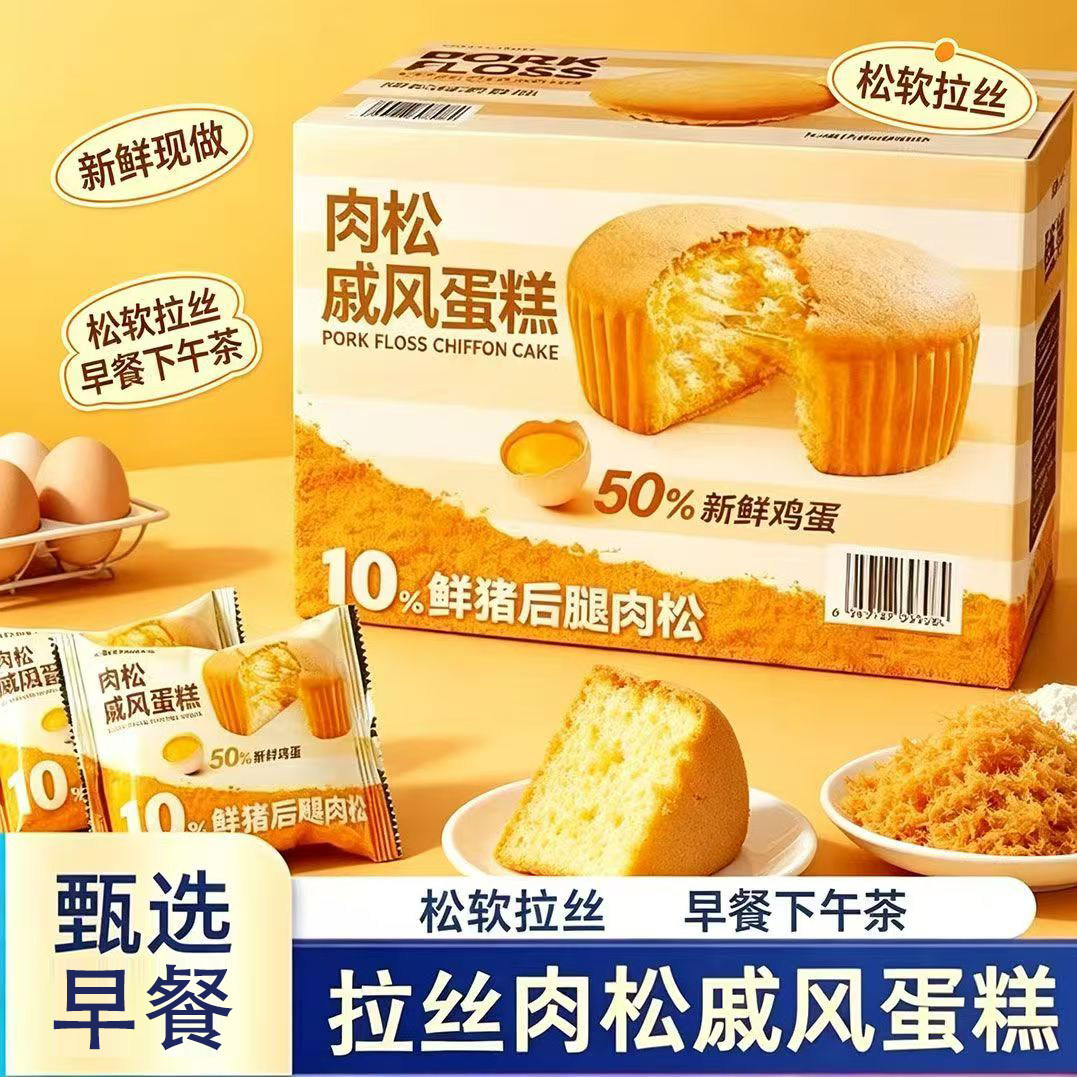 戚风肉松蛋糕会员超市代购小零食办公室网红糕点早餐健康好吃威风