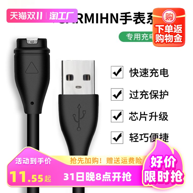 适用garmin佳明运动手表充电器fenix系列飞耐时945/245充电线instinct本能快充数据线usbvivoactive3保护怎么样,好用不?