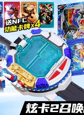 炫卡斗士2男孩召唤器旋卡手表卡牌玩具第二季变形机器人炫蓝金刚