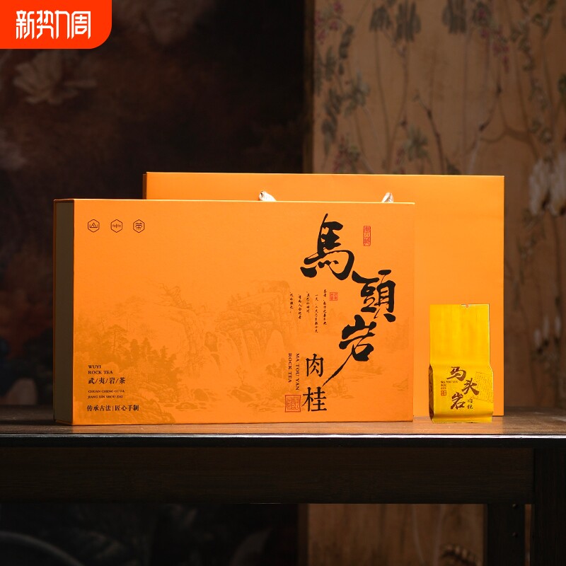 2025新茶茶叶礼盒装马头岩肉桂250g 武夷山岩茶大红袍乌龙茶