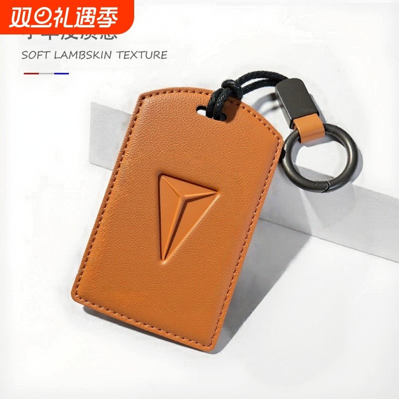 适用长安深蓝SL03卡包S07钥匙套S05保护套G318感应NFC车S7卡片扣