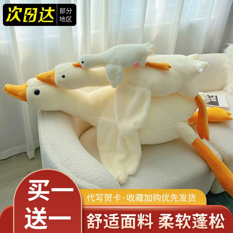 大白鹅毛绒抱枕公仔|千人加购图片