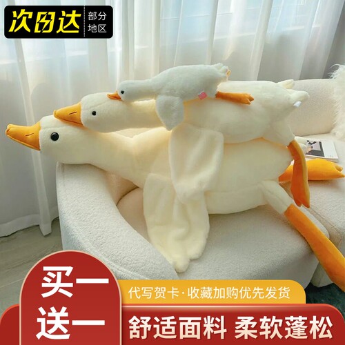 大白鹅毛绒抱枕公仔|千人加购