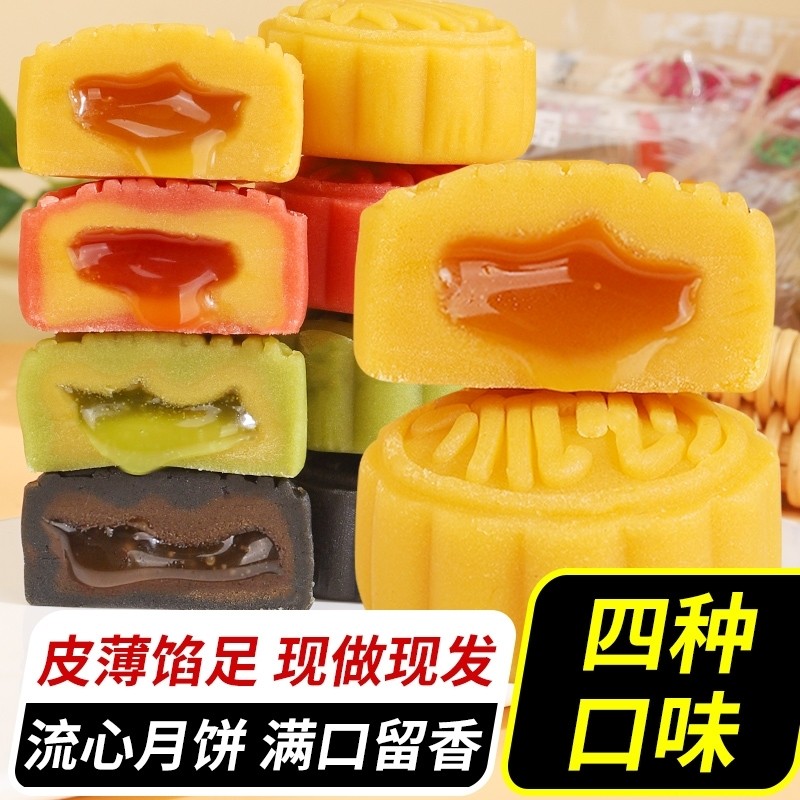 冰皮月饼港式流心奶黄月饼巧克力广式蛋黄中秋节礼品整箱批发零食