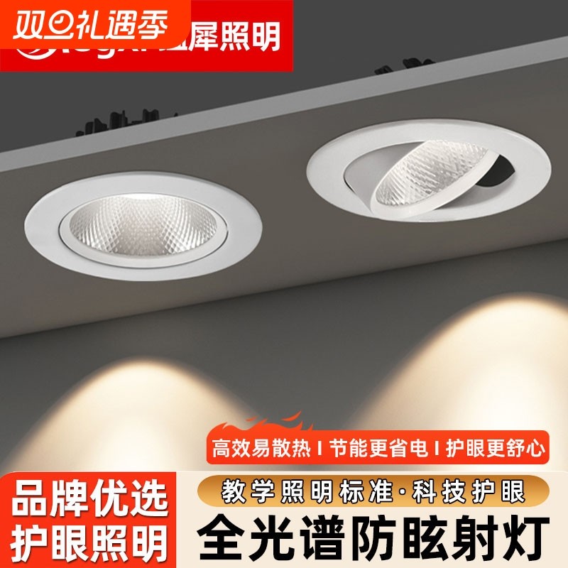 led射灯cob全光谱小山丘嵌入式无主灯商用超亮商铺防眩筒灯天花