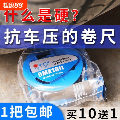 防摔精度米加耐磨卷尺