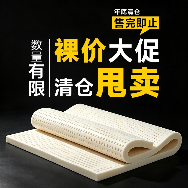 乳胶床垫10cm厚泰国橡胶垫学生宿舍乳胶垫家用软垫记忆棉垫子海绵