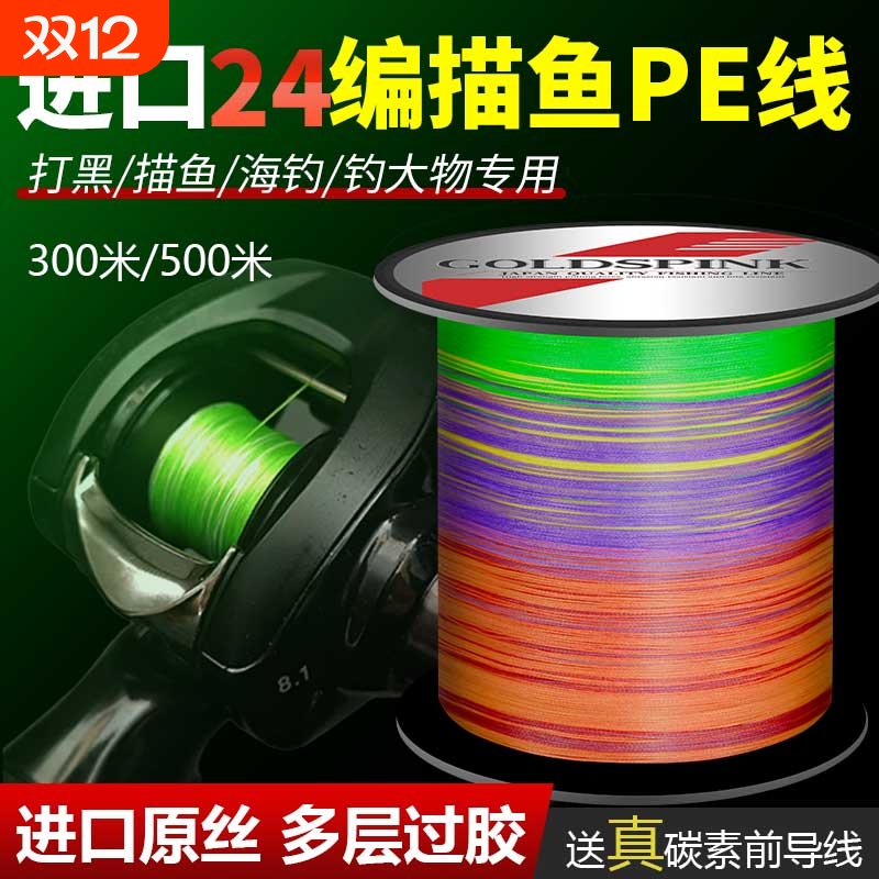 日本进口原丝X24路亚专用pe线大力马超强拉力超顺滑远投耐磨主线
