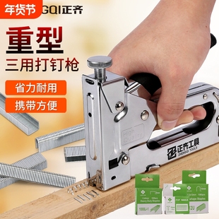 正齐钉枪手动打钉枪家用小型木工专用钉子打钉器码钉枪U型t马丁枪