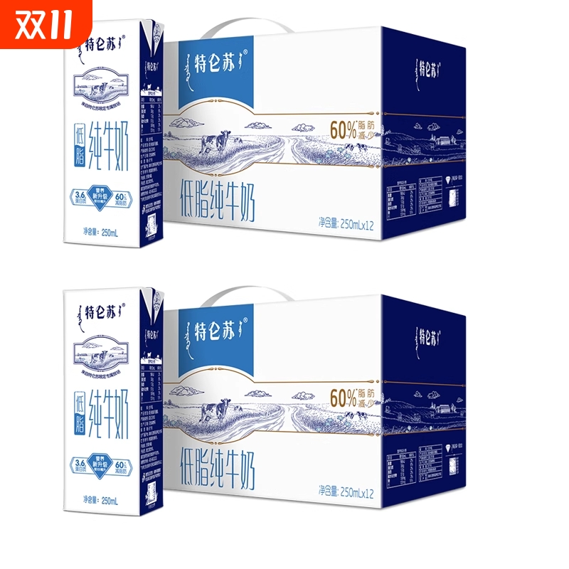 特仑苏低脂纯牛奶250mL*2箱