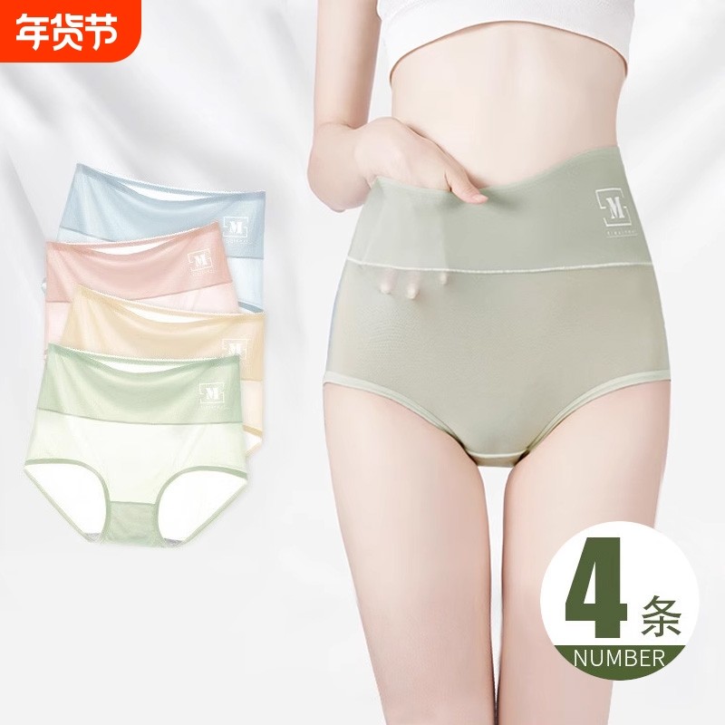 女士内裤女薄款冰丝无痕纯棉抗菌裆高腰收腹裤透气女生三角短裤夏,女士内衣/男士内衣/家居服,女三角裤,淘宝优惠券,粉丝福利购,淘宝优惠卷