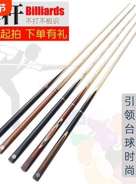 SLP会员杆单节台球杆双节球房公杆美式黑8桌球杆十六彩小头杆10mm