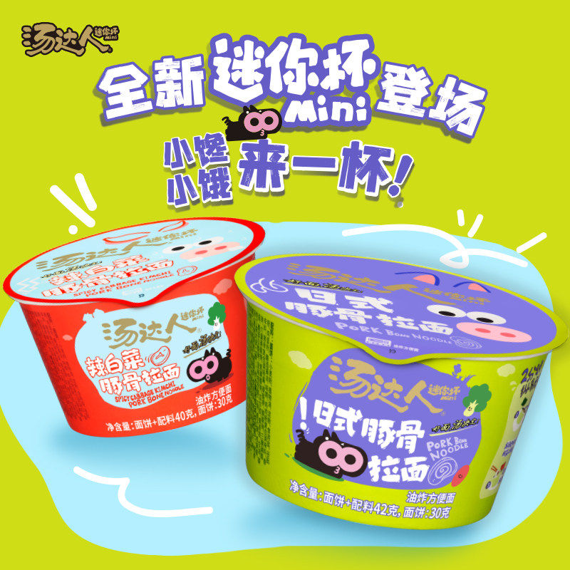 汤达人mini小杯面日式豚骨拉面酸辣海鲜面整箱泡面速食方便面杯装图片