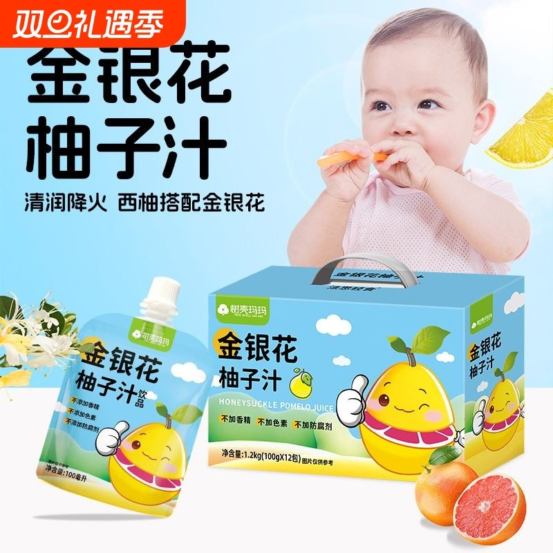 树壳玛玛金银花柚子汁饮品柚子茶植物饮料清润饮品果蔬汁饮料果汁