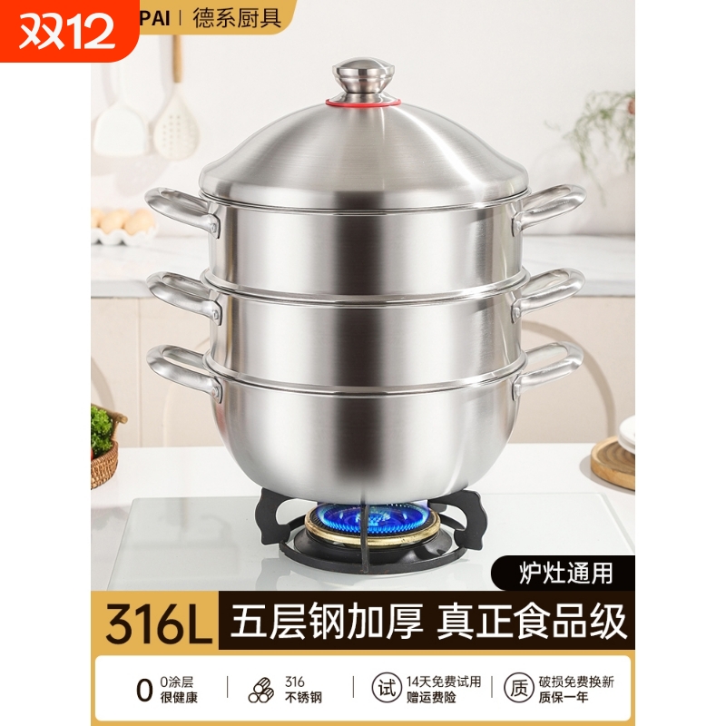 德国蒸锅家用316不锈钢三层加厚蒸笼蒸鱼馒头电磁炉燃气炉汤锅大