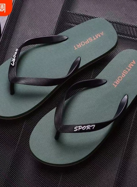 海峡虎家居人字拖拖鞋沙滩舒适男士户外防滑平底耐磨红色黑色时尚