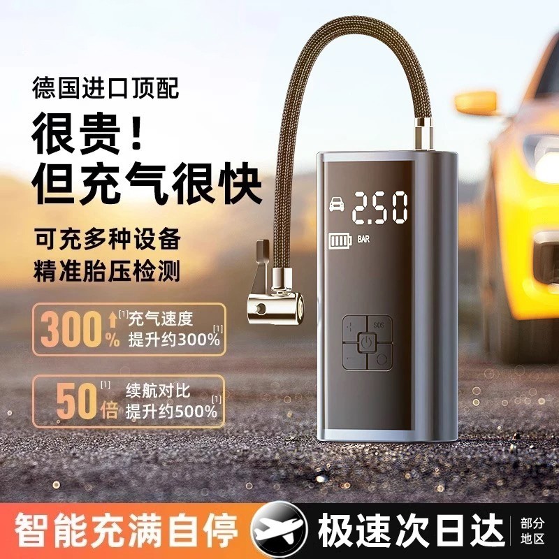 车载无线充气泵汽车用便携式打气泵电动轿车轮胎高压打气筒充气宝,汽车用品/电子/清洗/改装,车载充气泵,淘宝优惠券,粉丝福利购,淘宝优惠卷