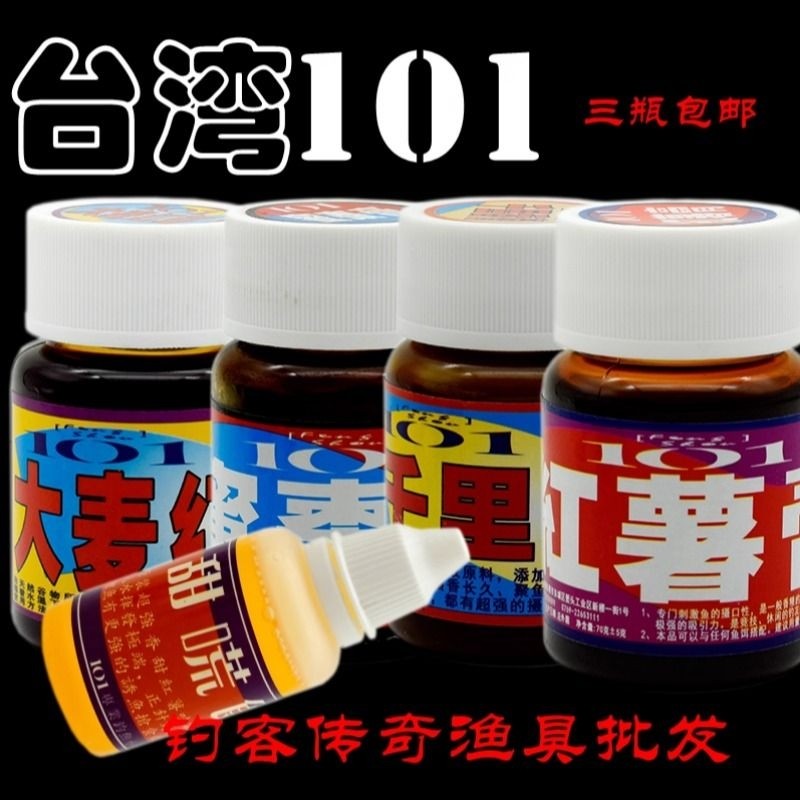 台湾101钓鱼小药红薯膏大麦红薯膏千里香膏蜜枣膏甜荒食黑坑诱食,户外/登山/野营/旅行用品,台钓饵,淘宝优惠券,粉丝福利购,淘宝优惠卷