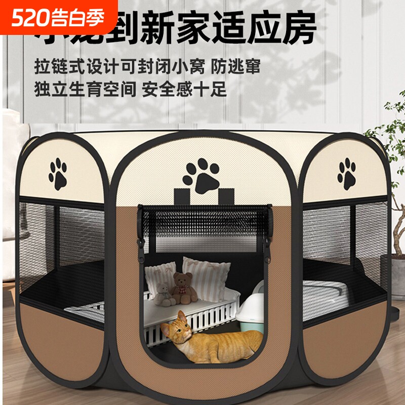 宠物八角笼帐篷围栏可折叠猫笼耐抓拆洗家用猫窝四季通用猫咪产房