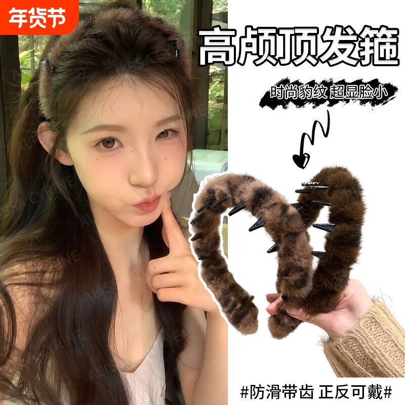 韩系复古豹纹带齿毛绒发箍女高颅顶防滑洗脸发卡头箍2025年秋冬