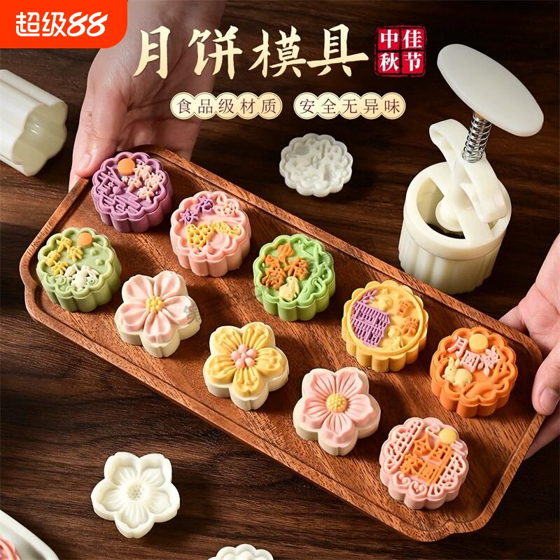 中秋月饼模具月饼模型印具2026新款烘焙卡通糕点冰皮流心压花磨具