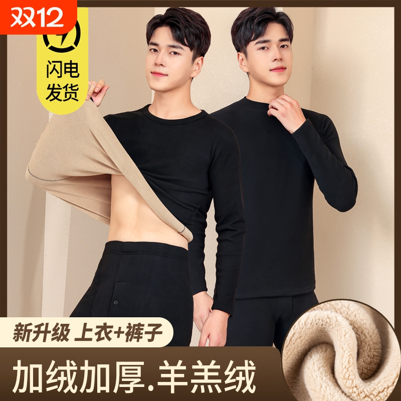 男士保暖内衣加绒加厚套装大码羊羔绒秋衣秋裤打底棉毛衫冬季上衣