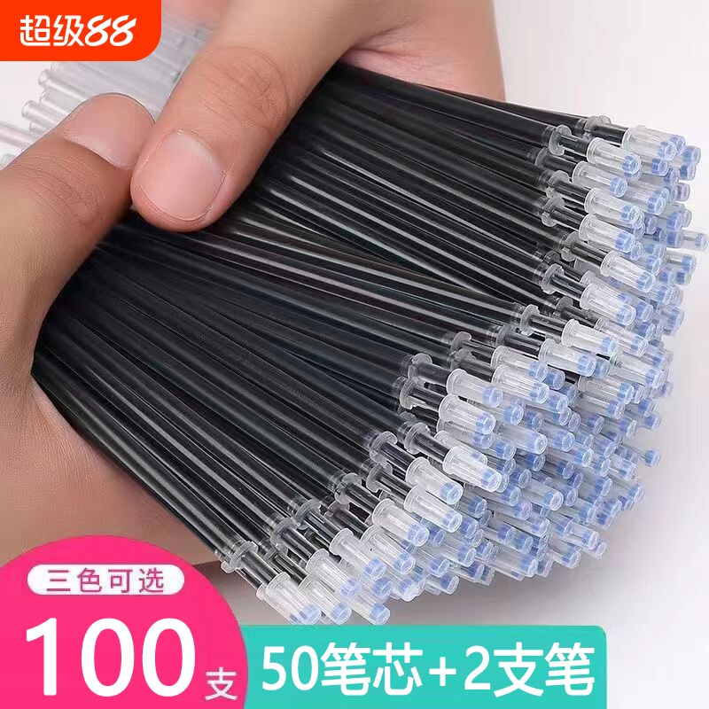 100支笔芯中性笔0.5黑色中性笔芯子弹头速干水笔芯圆珠笔非按压笔红色红笔芯替换替芯水笔心批发非按动式