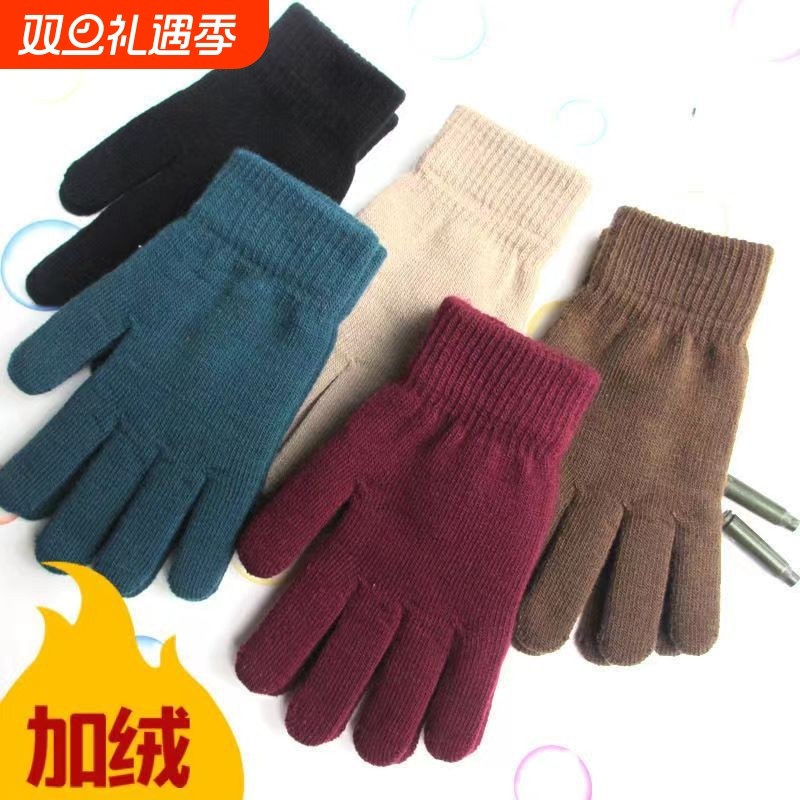 手套男女冬季通用加厚拉绒保暖户外骑行加绒纯色针织红色骑车黑色