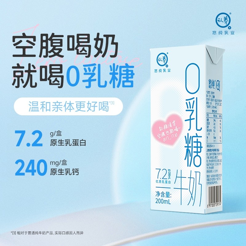 认养0乳糖牛奶200ml*9盒装整箱成人学生营养早餐牛奶整箱儿童
