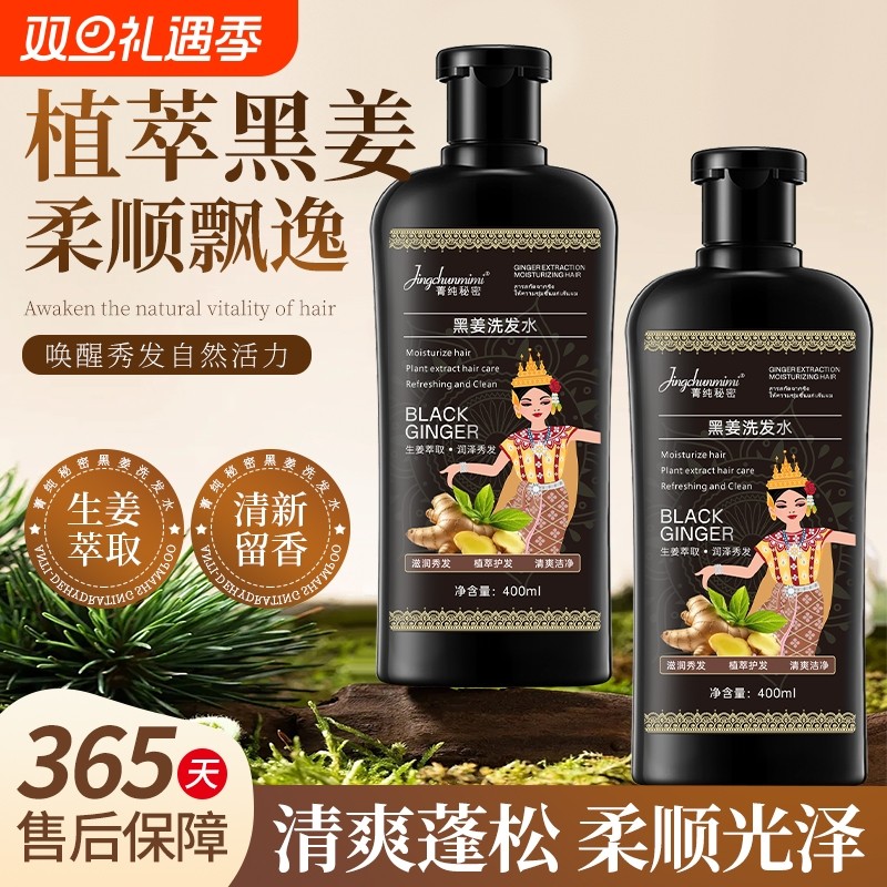 清纯秘密老姜王洗发水防脱固发控油蓬松去屑滋润生姜洗发露洗护