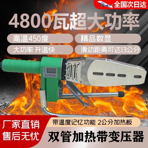 伟星管专用4800瓦数显450度新升级双滑动PPR热熔器水电工程烫焊机