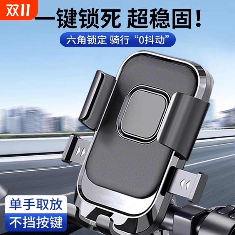 电动车防震手机支架|千人加购