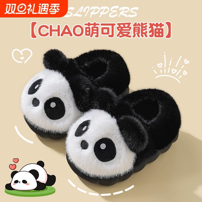 儿童棉拖鞋包跟男童冬季卡通可爱熊猫防滑室内亲子女宝宝毛拖鞋