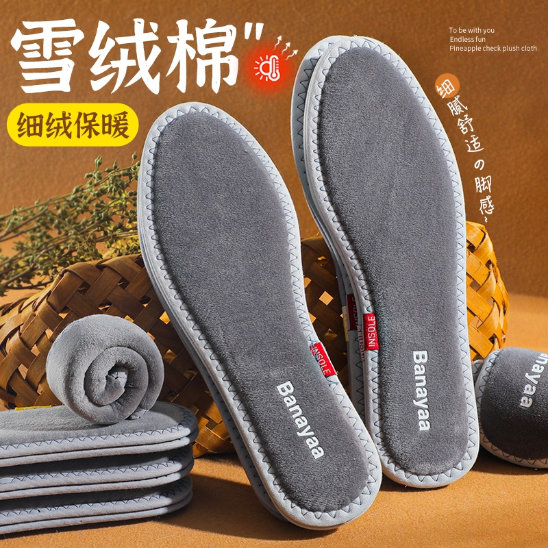 雪绒棉保暖鞋垫男女吸汗防臭