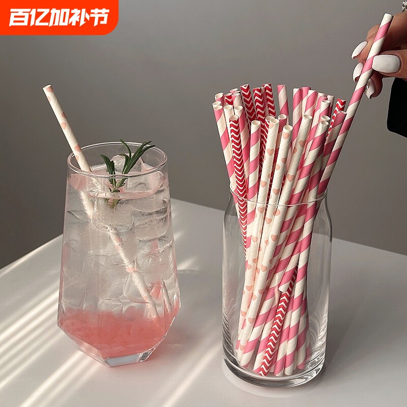 吸管一次性鸡尾酒100支彩色纸吸管纸质饮料冷饮装饰环保独立包装