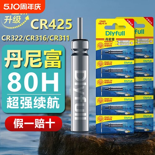 【官方正品】通用电子漂电池