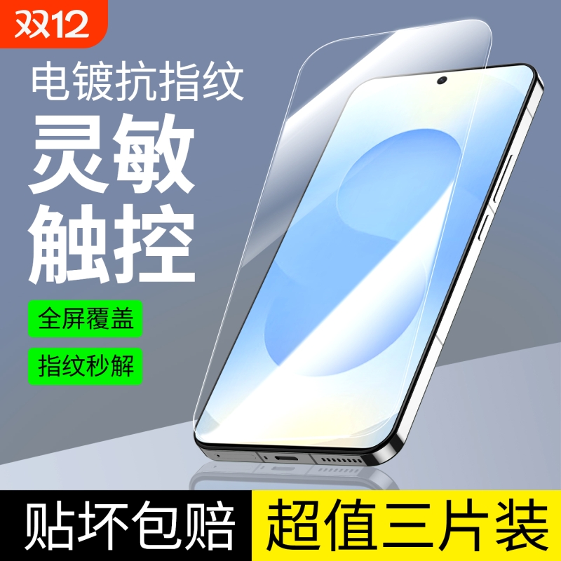 适用三星S25ultra钢化膜