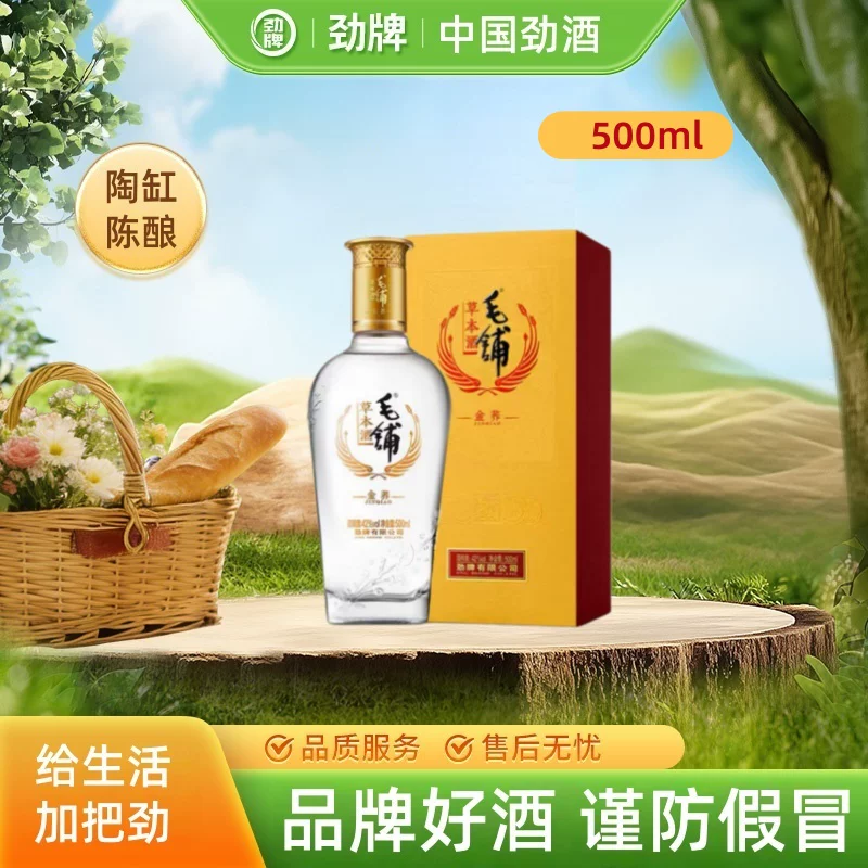 劲牌42度毛铺金荞酒500ml苦荞酒单瓶白酒基酒标准版商务送礼自饮