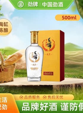 劲牌42度毛铺金荞酒500ml苦荞酒白酒基酒标准版草本酱香枸杞瓶装