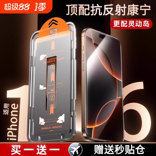 适用苹果iphone17promax钢化膜16/13手机膜16PM新款xr全屏14Pro保护XR高清12mini防爆11防摔plus贴膜Air/15
