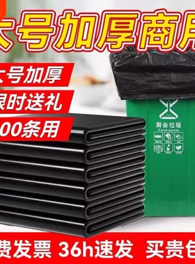 大号垃圾袋平口加厚黑色酒店商用厨房环卫保洁物业塑料袋大码批发