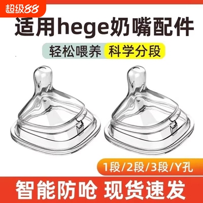 适配赫根奶瓶重力球吸管奶嘴