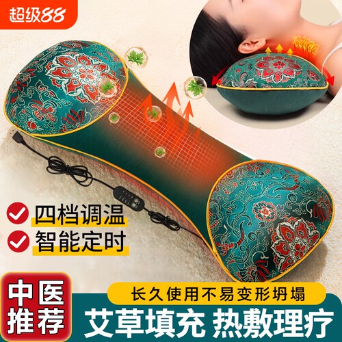 艾草电加热颈椎枕助眠艾灸热敷