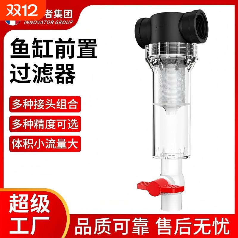 鱼便分离器 前置过滤器鱼马桶鱼池管道排污过滤器鱼粪便收集器