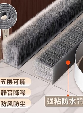 门缝窗户密封条挡风神器门底防风条门窗缝隙玻璃推拉冬季毛条隔音