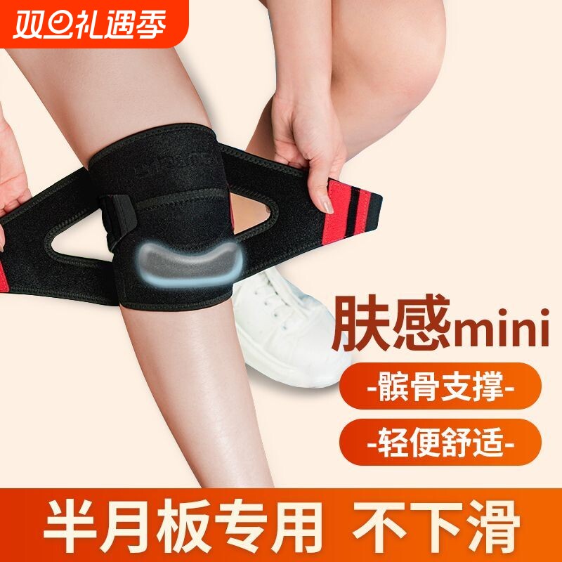 护膝半月板损伤专用护膝关节保暖积液髌骨运动防护男女士运动